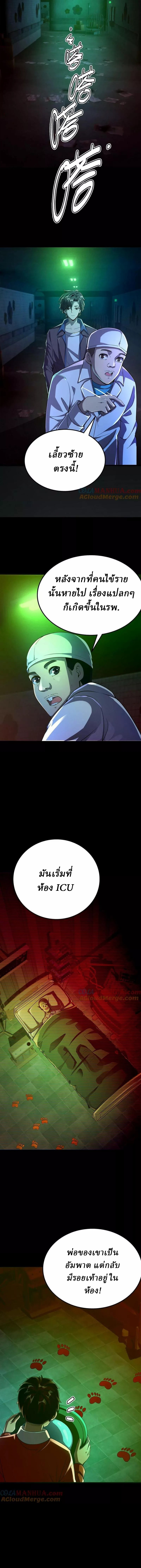 Ghostly Resurgence I Can Transform into a Great Demon ตอนที่ 28 หน้า 6