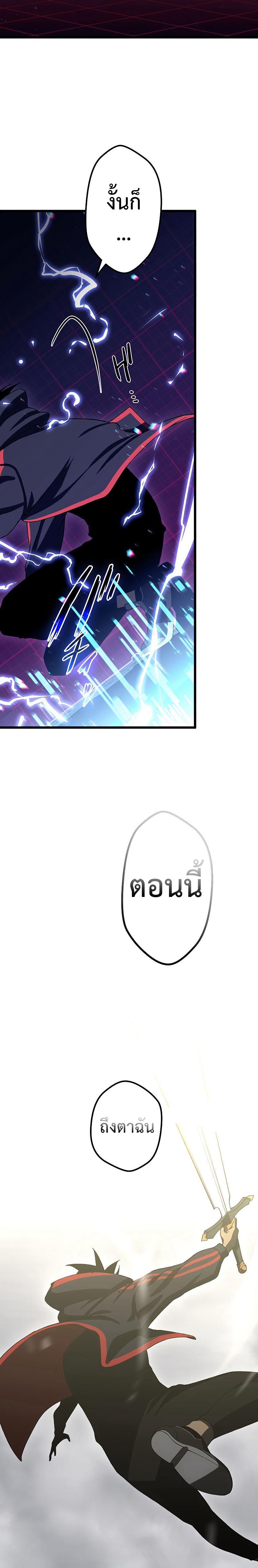 โทษทัณฑ์ของความตาย - Death Penalty ตอนที่ 11 หน้า 6