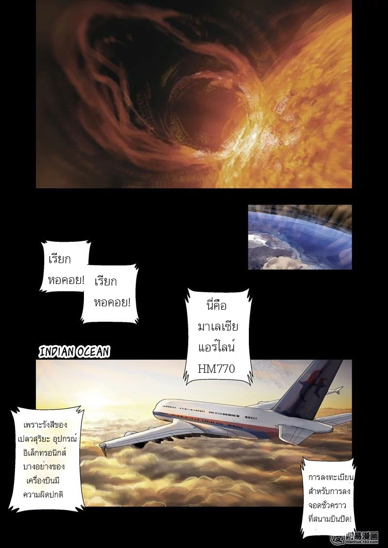 Lost in Zombie City ตอนที่ 2 หน้า 15