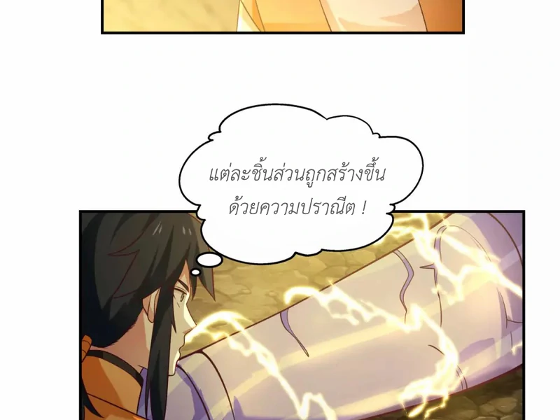 Chaos Alchemist (วิบัติการณ์เทพเซียนโอสถ) ตอนที่ 140 หน้า 13