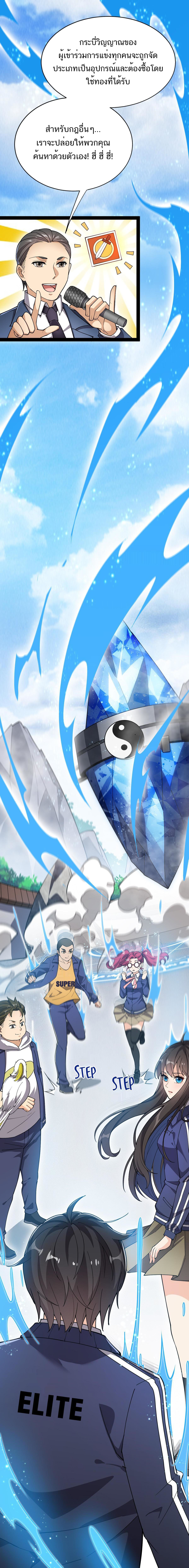 The Daily Life of the Immortal King ตอนที่ 40 หน้า 7