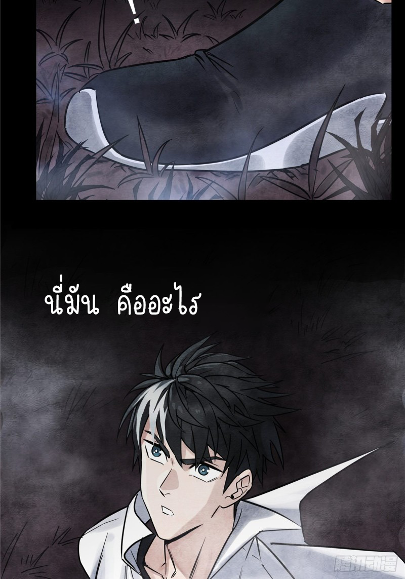 I Have a Hall of Heroic Souls ตอนที่ 1 หน้า 3