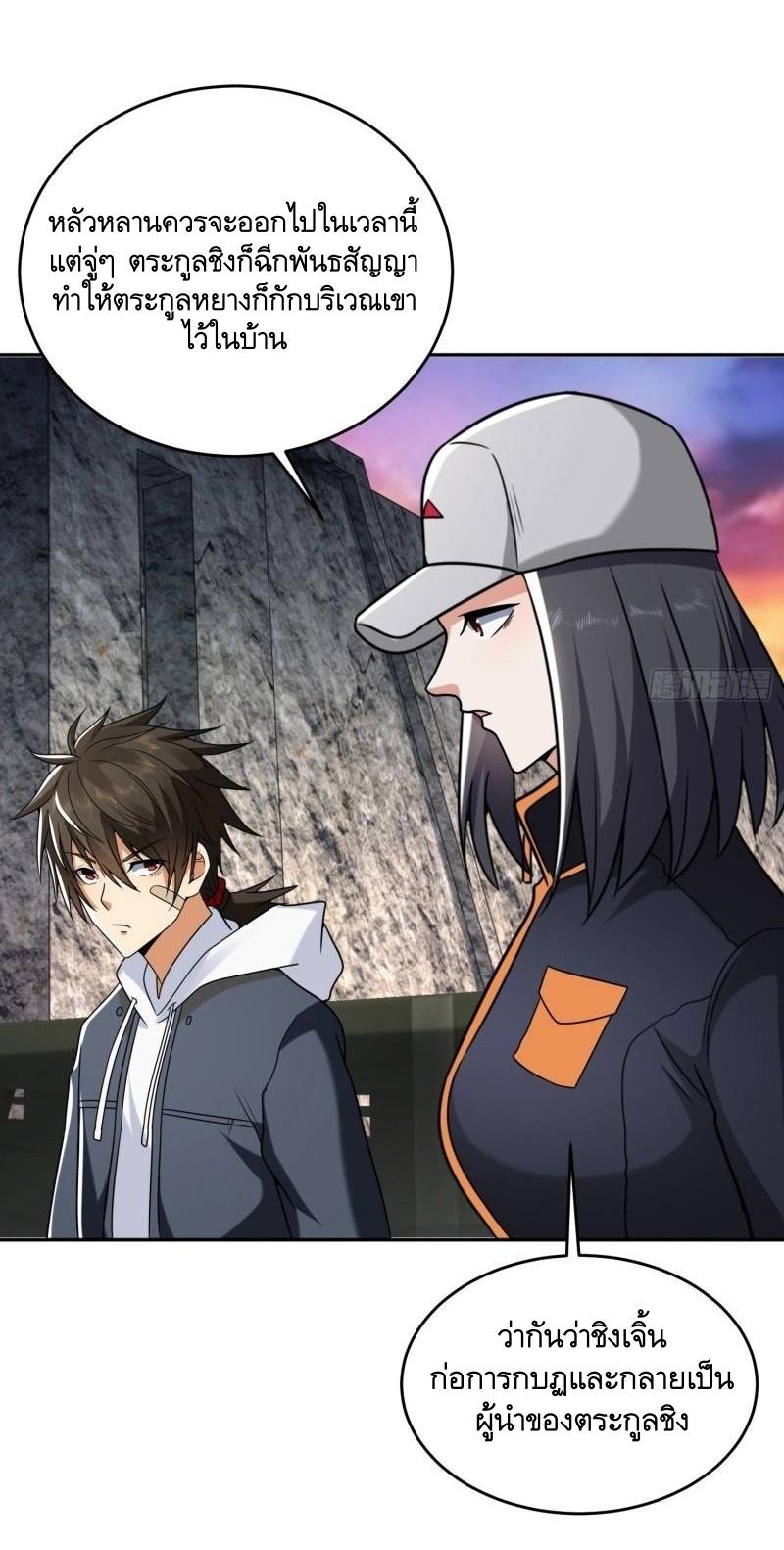 THE FIRST ORDER ตอนที่ 148 หน้า 31