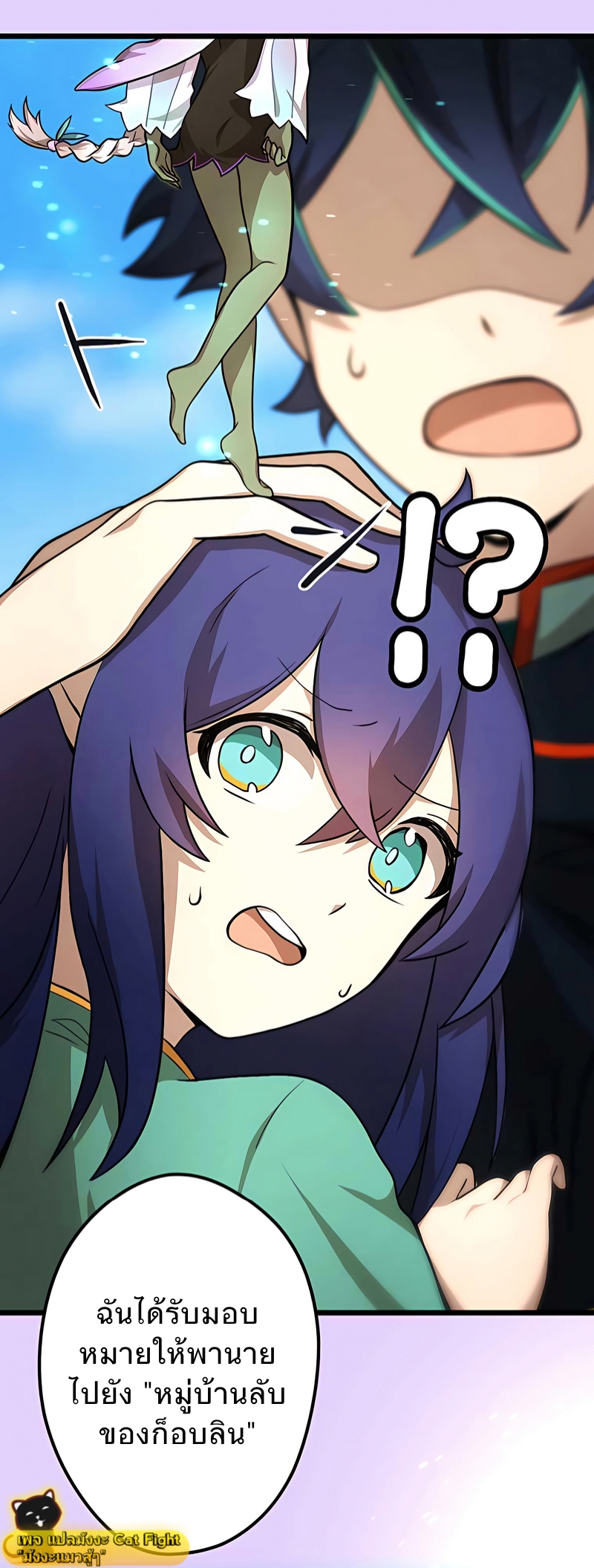 ฉันกลับชาติมาเกิดใหม่เป็นก็อบลินระดับ SSS ตอนที่ 2 หน้า 16