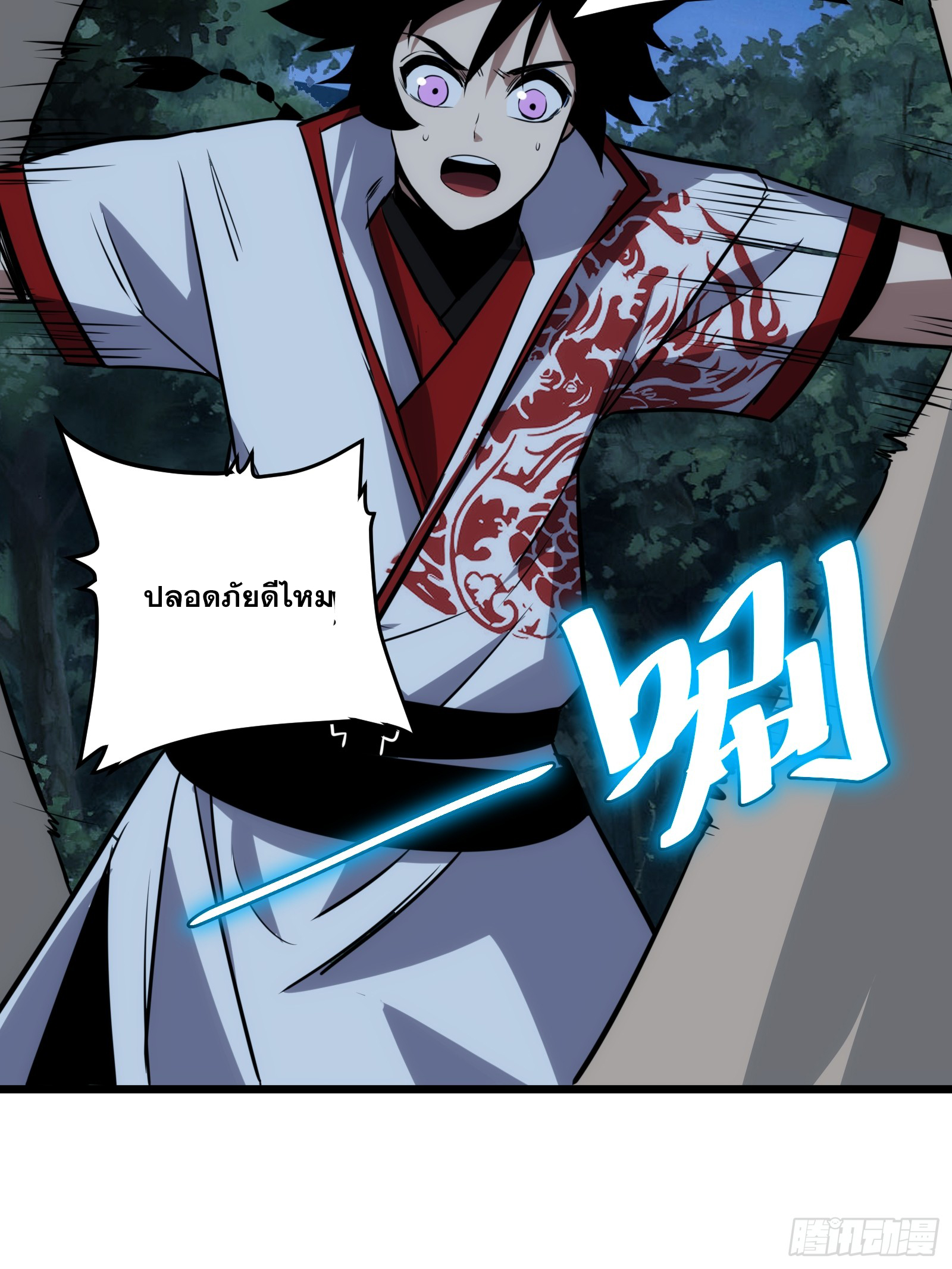 บังคับใจตัวเองก็ไร้เทียมทานได้ ตอนที่ 66 หน้า 17