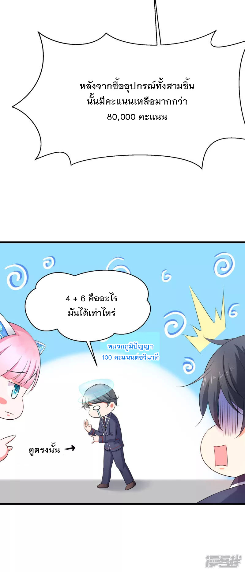 ระบบแห่งการล้างแค้น ตอนที่ 4 หน้า 11
