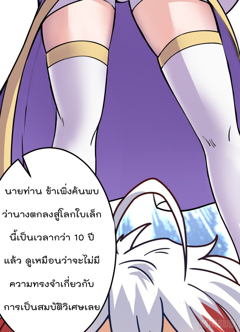 สมบัติทั้งหมดที่ข้าทิ้งไปตอนนี้กลายเป็นผู้หญิงไปซะแล้ว (ชนต้นฉบับ) ตอนที่ 2 หน้า 79