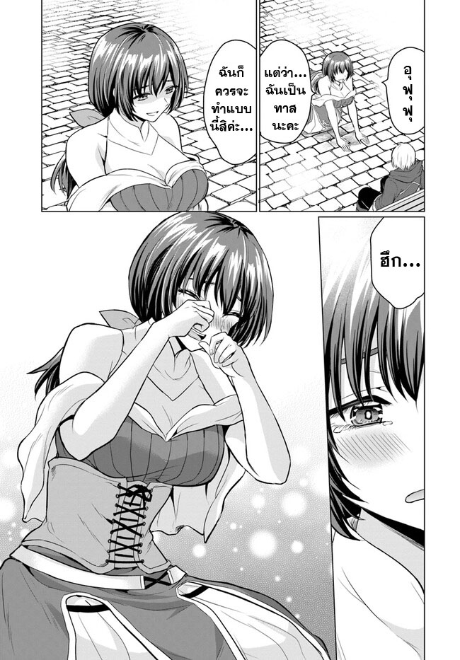 yuusha ni zenbu ubawareta ore wa yuusha no hahaoya to party wo kumimashita! เพื่อนสนิทคิดไม่ซื่อผมเลย ยม. มัน (มังงะ) ตอนที่ 1 หน้า 29