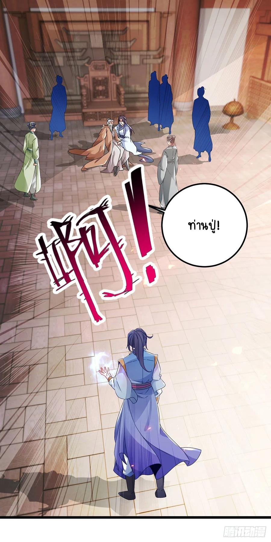 จักรพรรดิวิญญาณศักดิ์สิทธิ์ (ทันจีน) ตอนที่ 169 หน้า 2