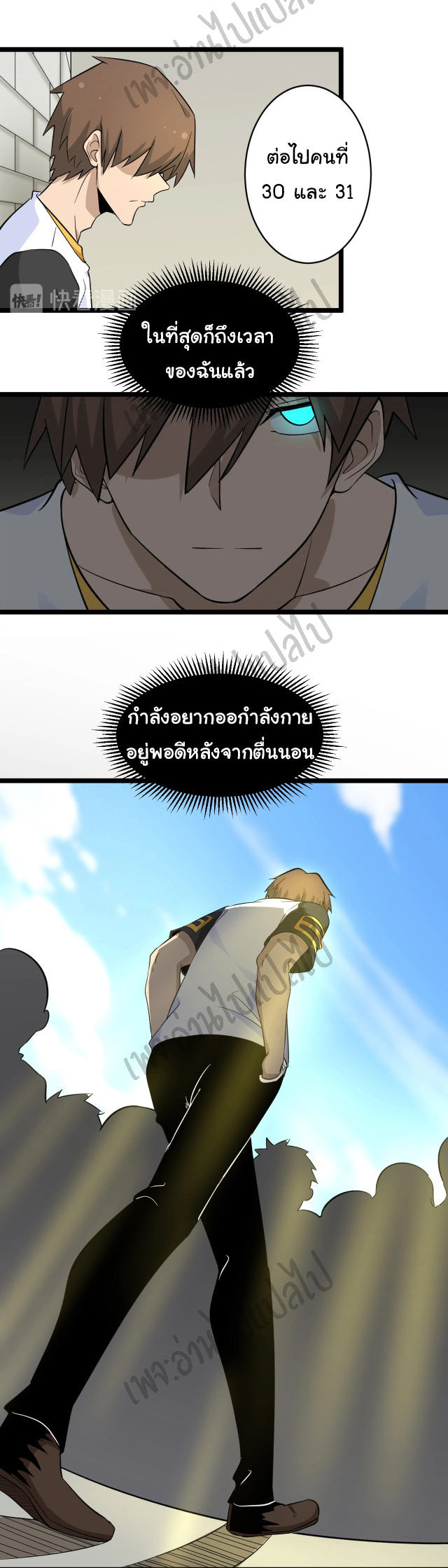 Sanjie Taobao Store ระบบร้านค้าเทพเจ้า ตอนที่ 137 หน้า 5