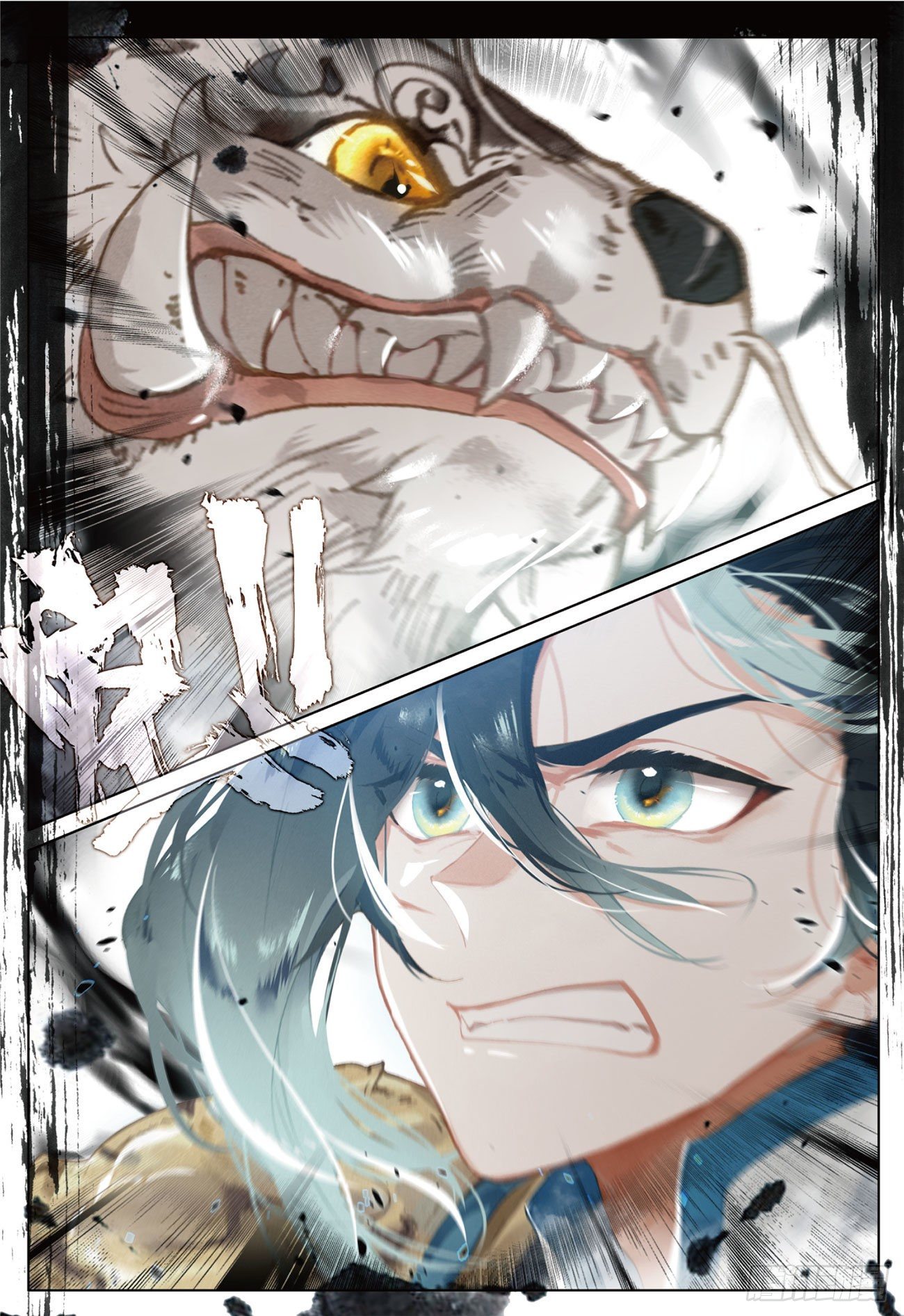 กระบี่เทพพิชิตฟ้า (ชนจีน) ตอนที่ 17 หน้า 20