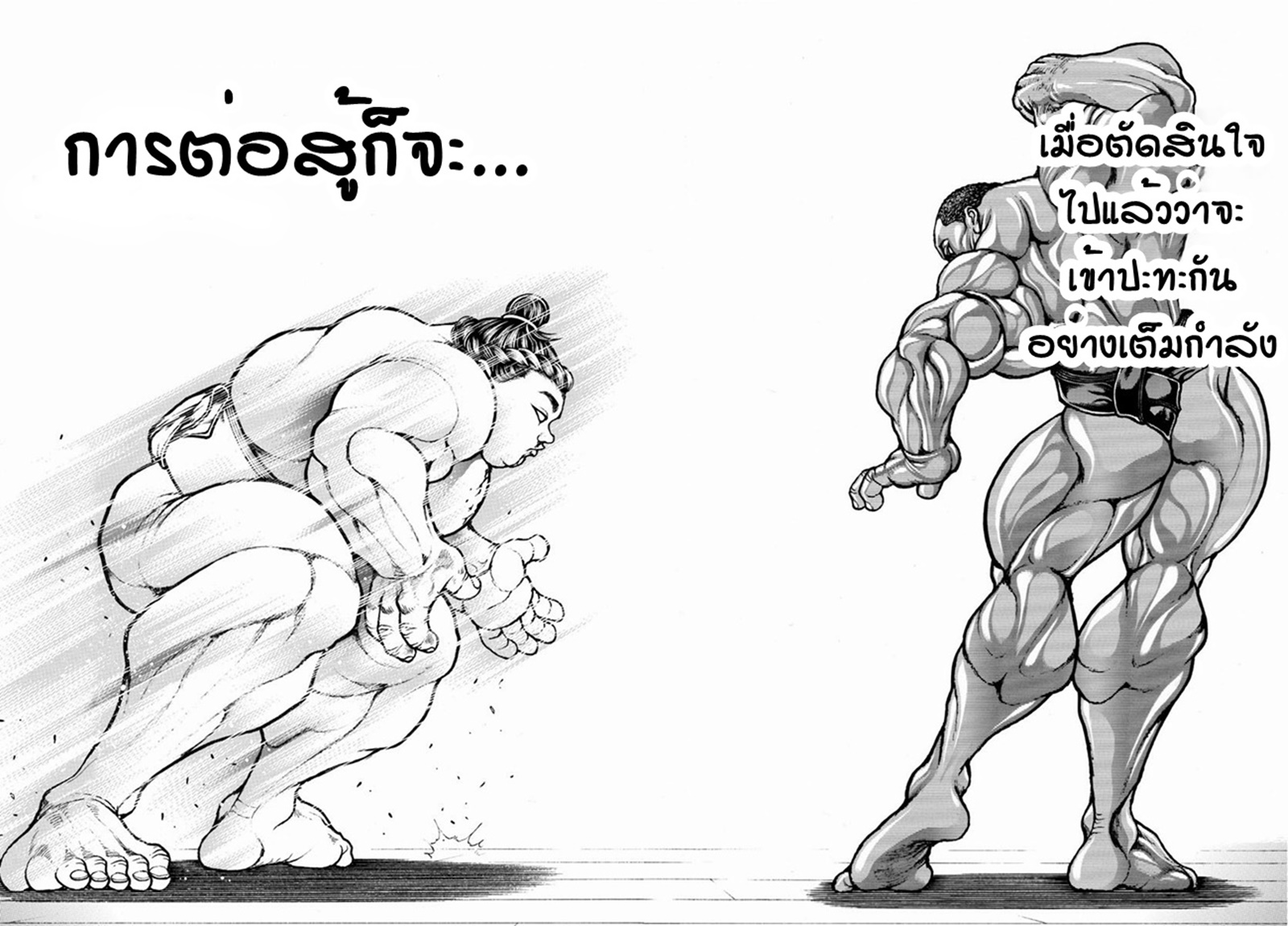 Baki Part 5 ตอนที่ 15 หน้า 15