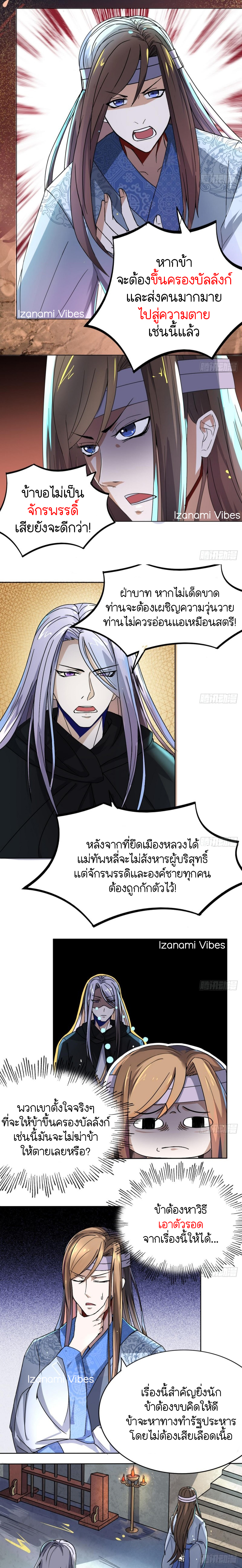 ชีวิตนี้แค่อยากเป็นคนขี้เกียจ ตอนที่ 5 หน้า 3