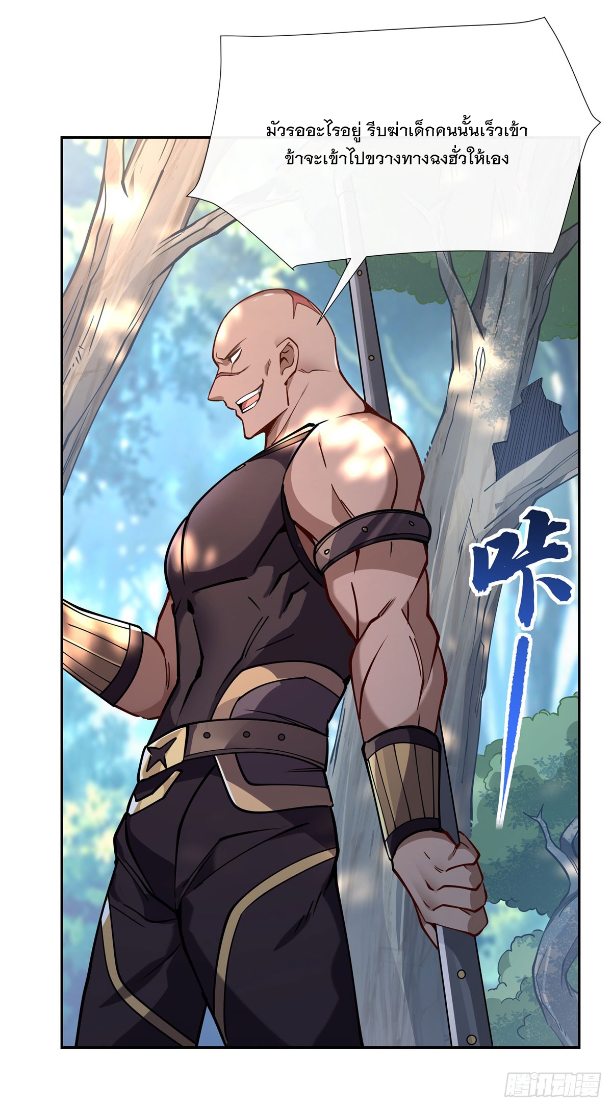 ศิษย์ของข้าล้วนมีอนาคตที่ยิ่งใหญ่ (ชนจีน) ตอนที่ 149 หน้า 18