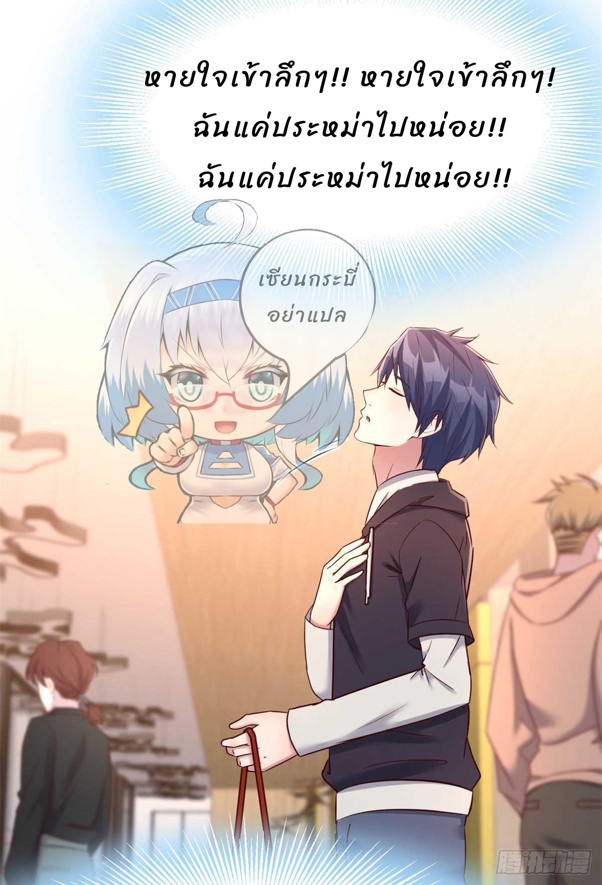 My sister is a famous star – พี่สาวฉันเป็นดาราดัง ตอนที่ 18 หน้า 28