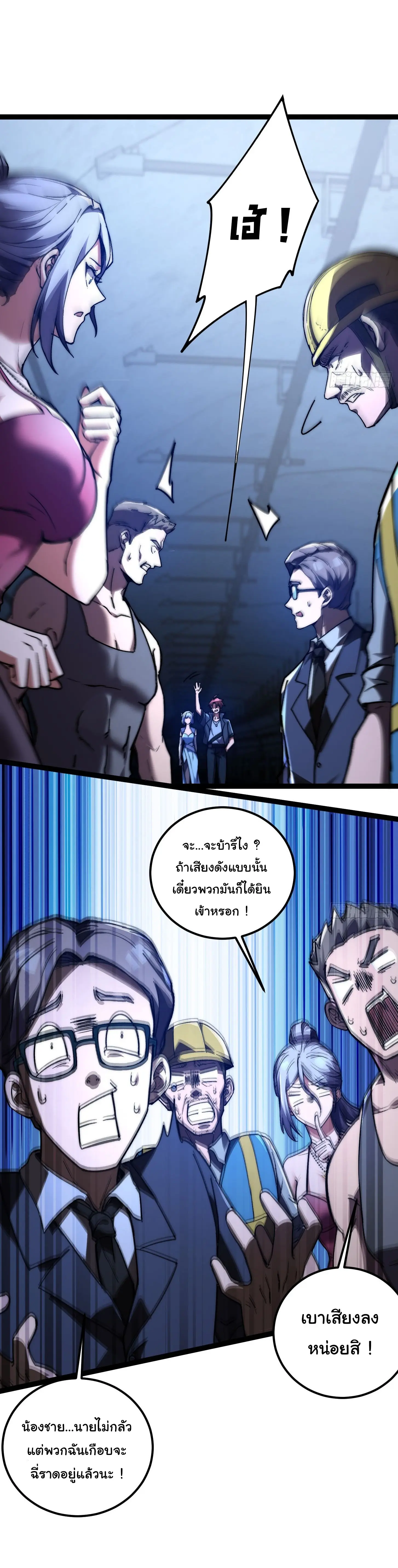 พลิกฝันราชันดวงดาว ( Lord Of The Star Souls ) ตอนที่ 5 หน้า 4