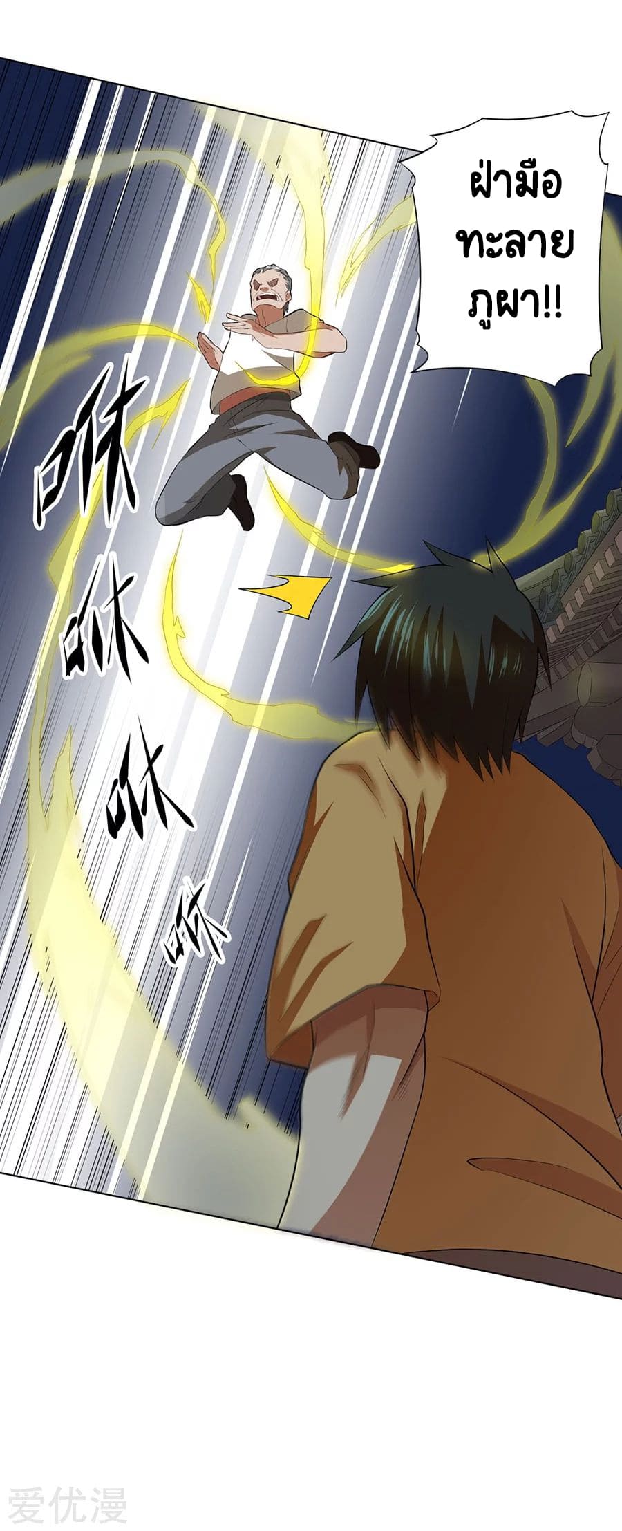 Inverse God Doctor ตอนที่ 39 หน้า 6