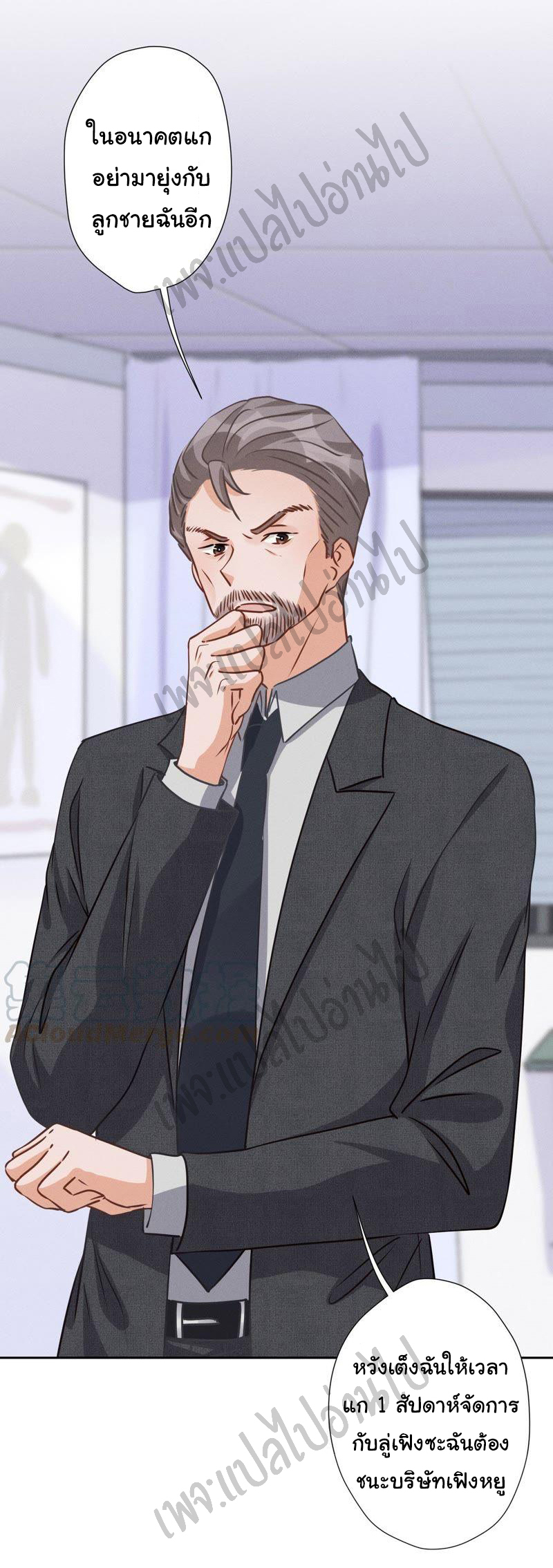 Lu Feng is the best son-in-law สุดยอดลูกเขย "ลู่เฟิง" ตอนที่ 31 หน้า 18