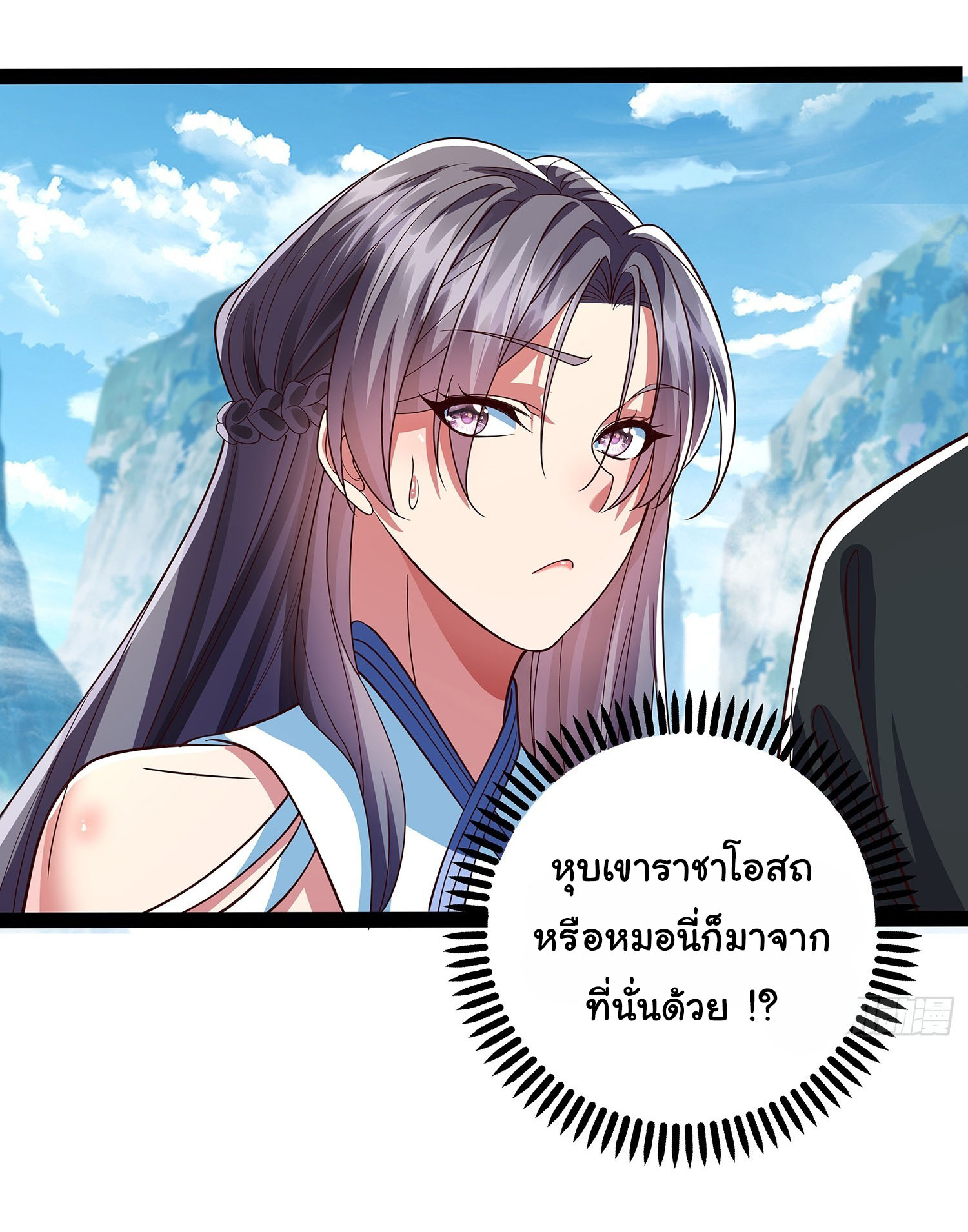 ฉันนี่แหละบรรพบุรุษโลกปีศาจ ( Reincarnation of the Demon Ancestor ) ตอนที่ 23 หน้า 18
