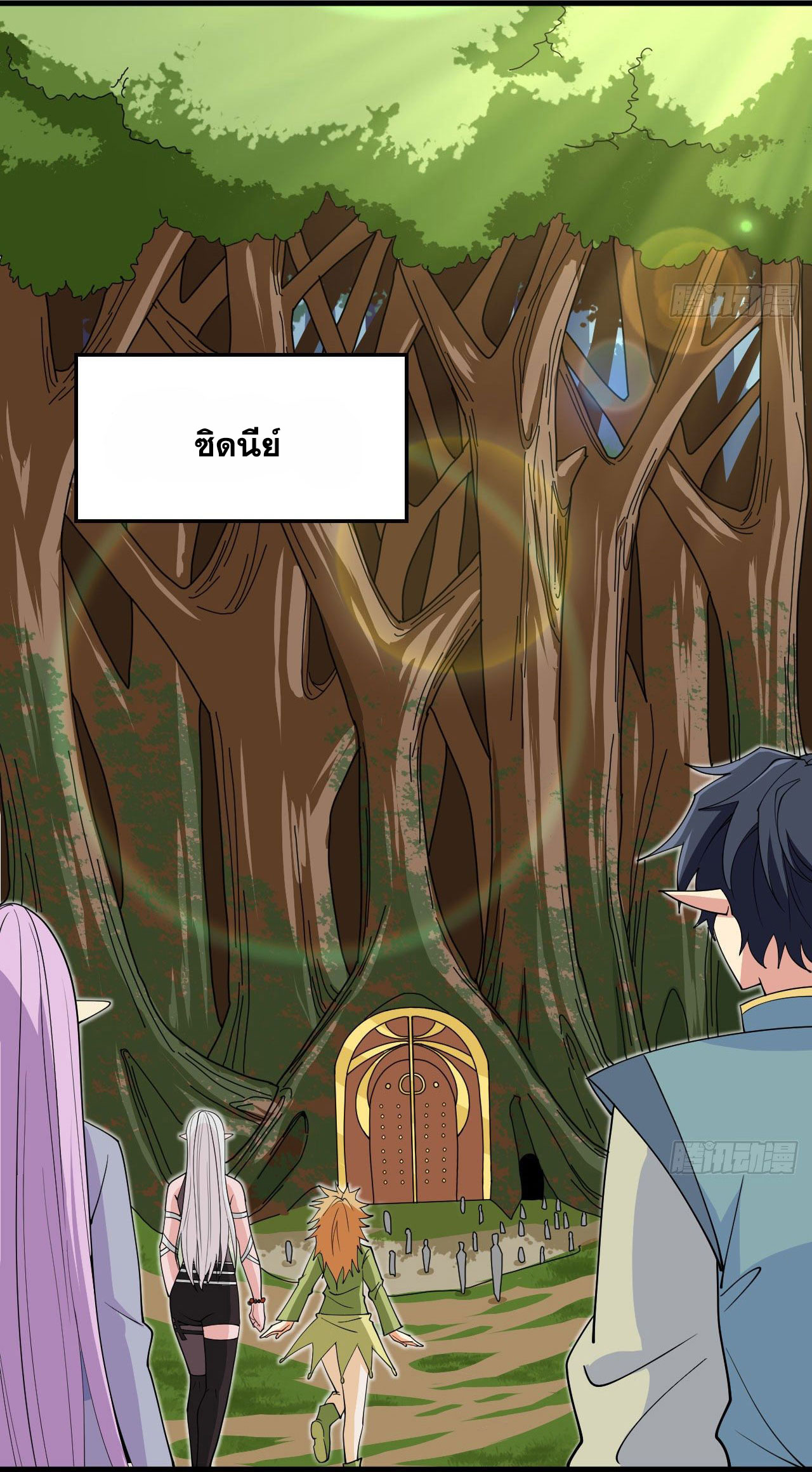 Magician from The Future ตอนที่ 23 หน้า 36