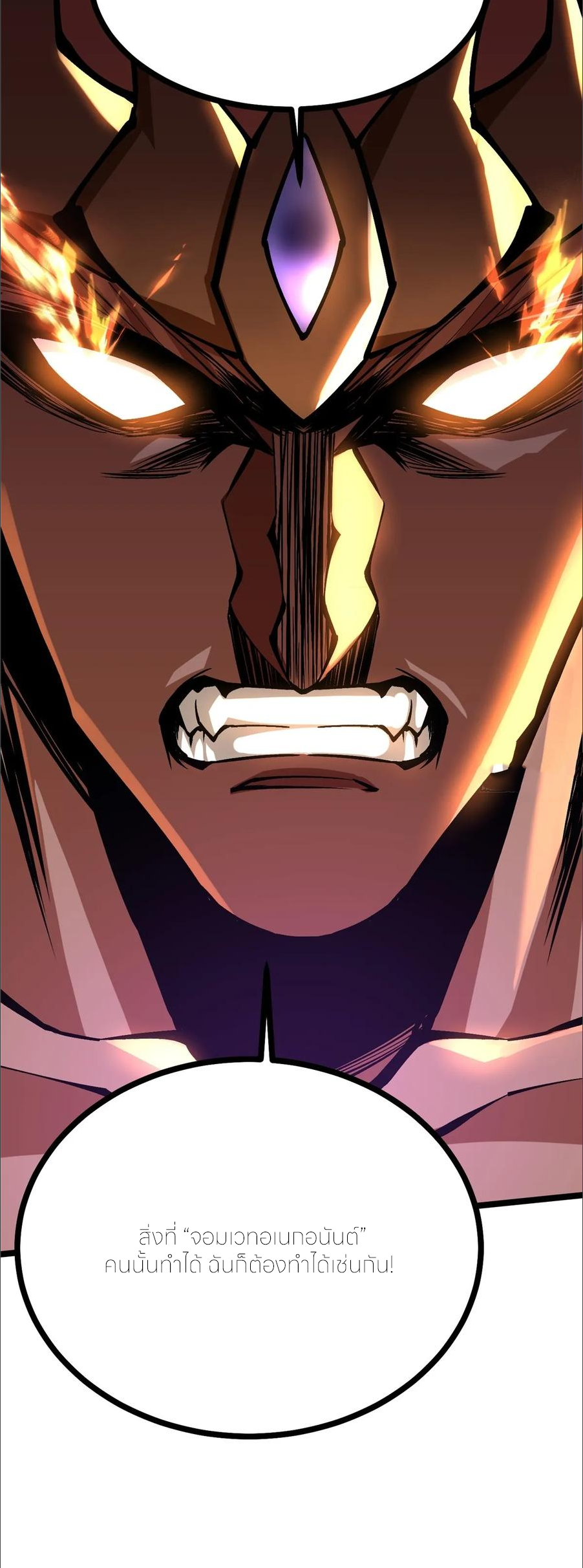 ไม่อยากเรียนทักษะ แห่งคำสาปเลย! ตอนที่ 97 หน้า 33