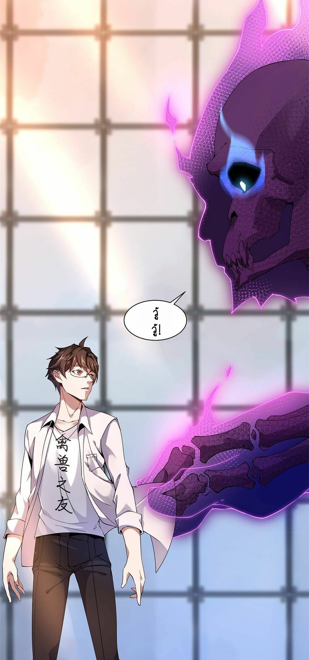 วิวัฒนาการอสูรสัตว์เลี้ยง ตอนที่ 7 หน้า 26