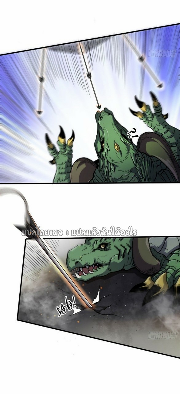 รูเล็ตเวิลด์ สุ่มไอเทมเอาชีวิตรอด ตอนที่ 36 หน้า 28