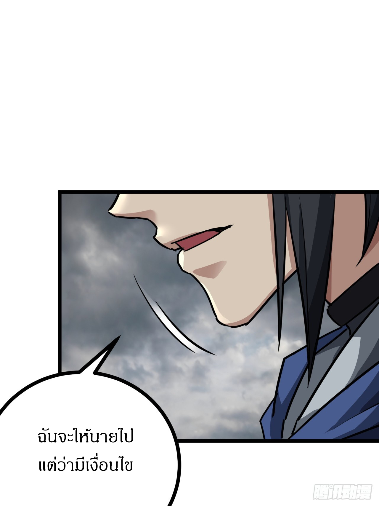 ผมโหดที่สุดในเกมนี้นะครับ ตอนที่ 10 หน้า 64