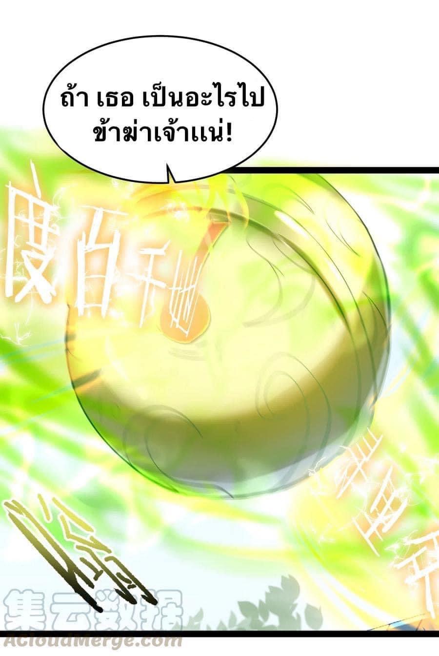 เทพวายร้ายกลับชาติมาเกิดใหม่ ตอนที่ 13 หน้า 12