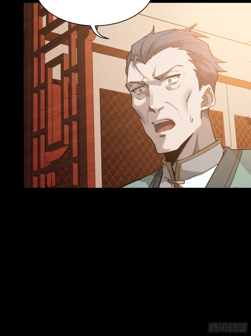 Legend of Star Genera ชนจีน ตอนที่ 85 หน้า 73