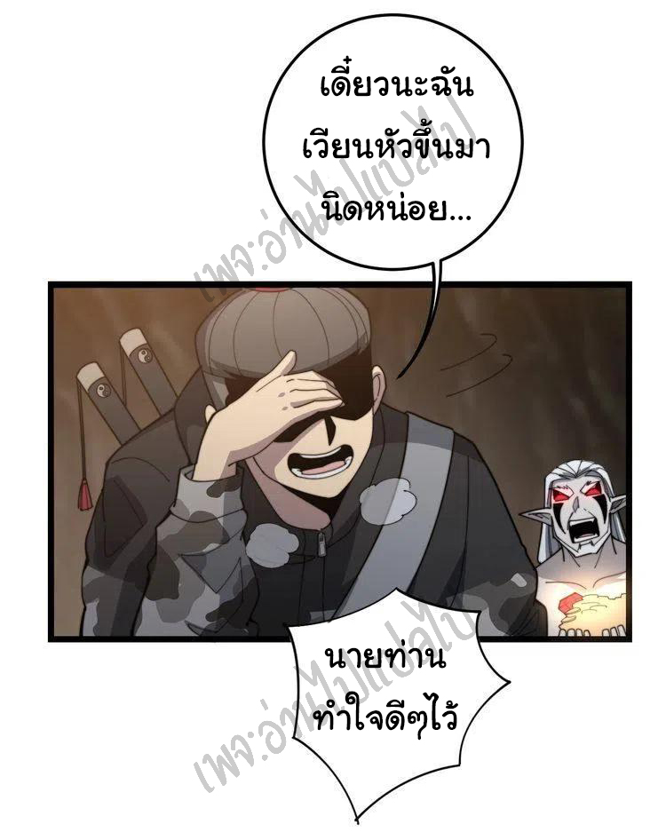 Bad Hand Witch Doctor สุดยอดพ่อมดหมอผี ตอนที่ 132 หน้า 4