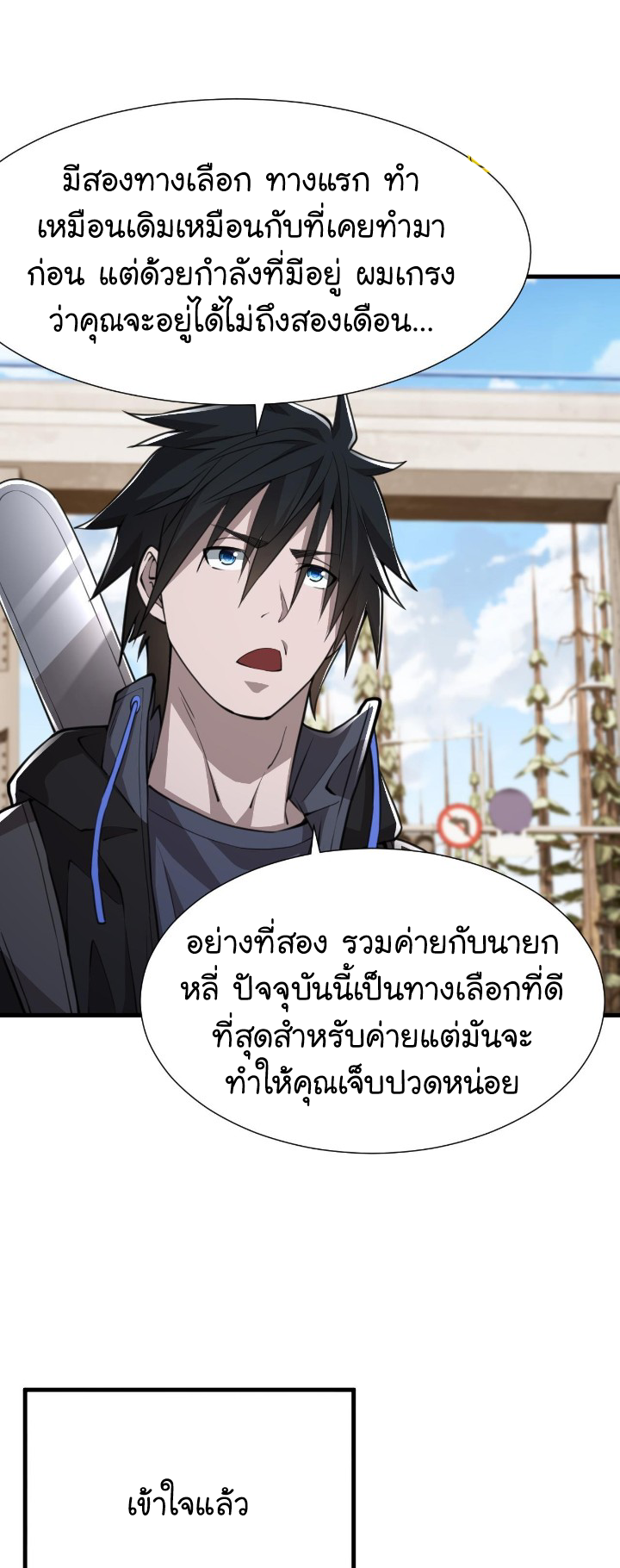 [.Doom Summoner.] ตอนที่ 19 หน้า 30