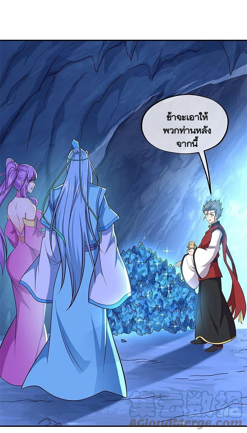 peerless battle spirit ตอนที่ 367 หน้า 24