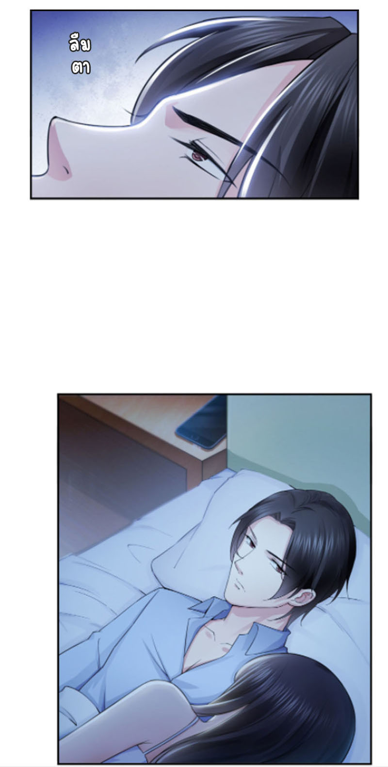 (ชนจีน)Perfect Secret Love The Bad New Wife Is a Little Sweet ตอนที่ 19 หน้า 40