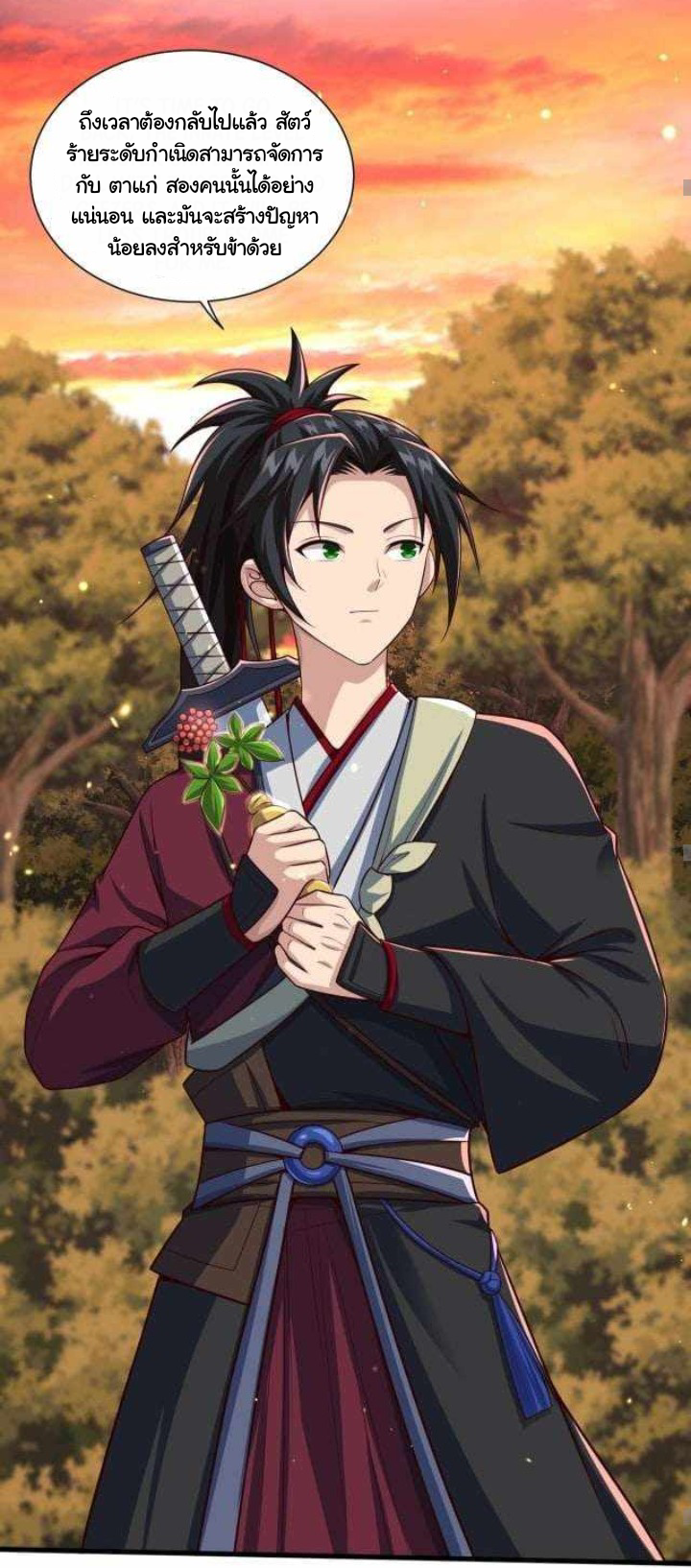 เทพเจ้าจักรพรรดิที่แข็งแกร่งที่สุด ตอนที่ 3 หน้า 11