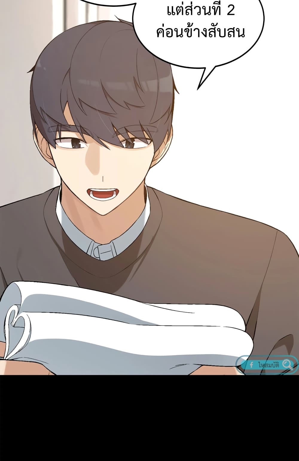 ผมเป็นนักเขียนบทที่มีระบบสปอยล์ ตอนที่ 2 หน้า 5