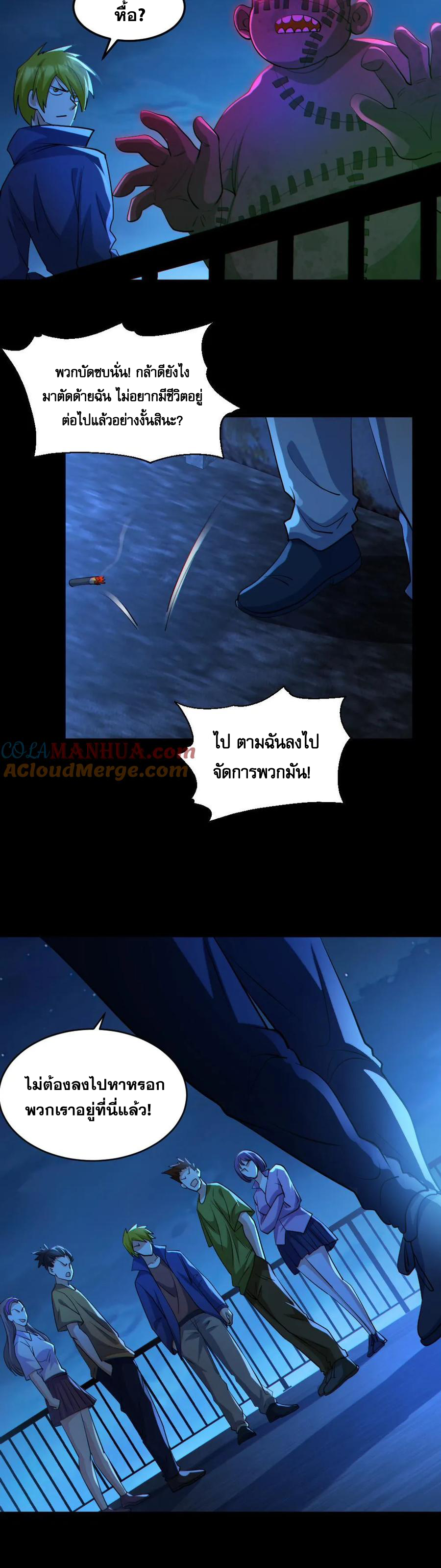 ในร่างของฉันมีผีเป็นพันล้านตัว ตอนที่ 53 หน้า 10