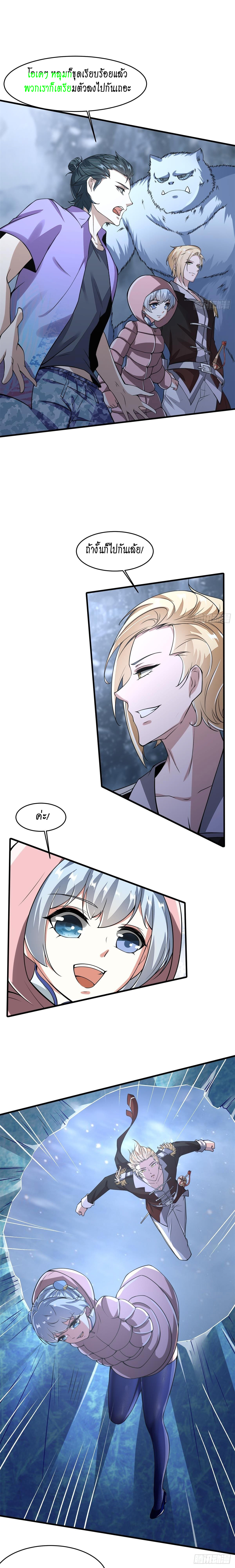 ฉันไม่อยากเป็นที่ 1   [I Really Don't Want to Be the First] ตอนที่ 34 หน้า 10