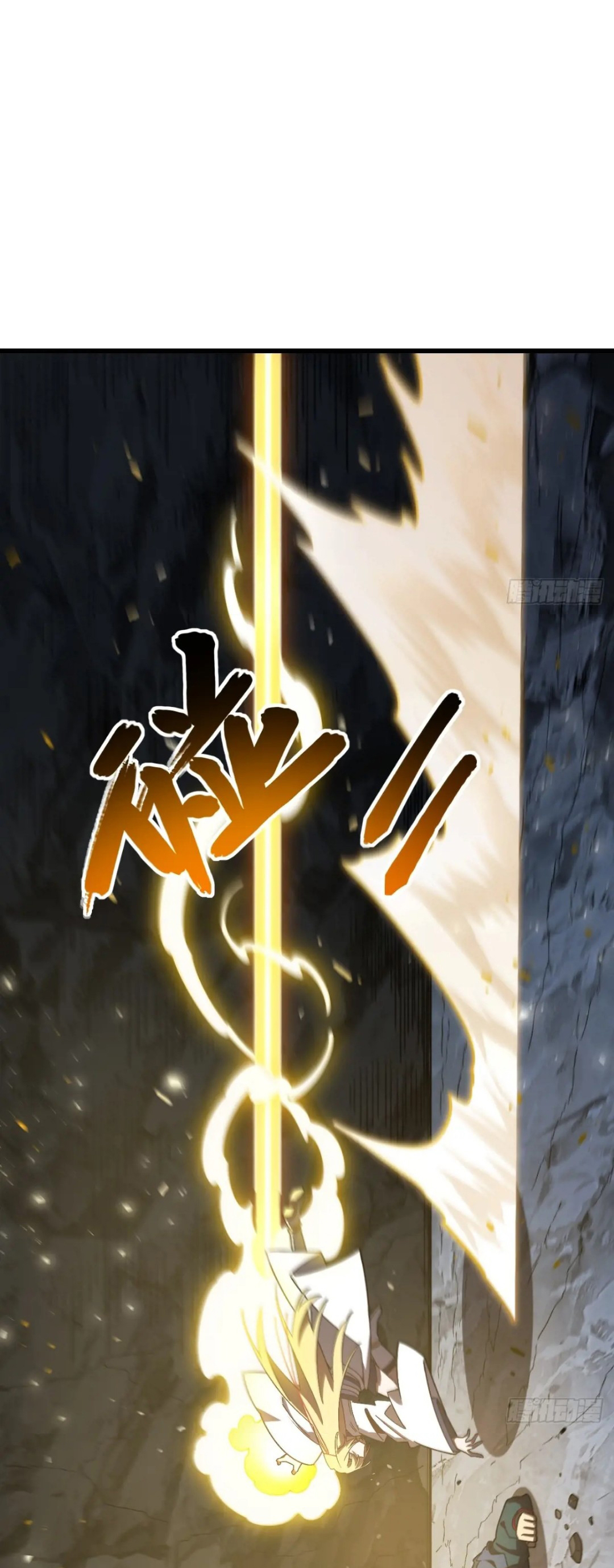 กำเนิดร่างเทวะบรรพกาล ตอนที่ 51 หน้า 16