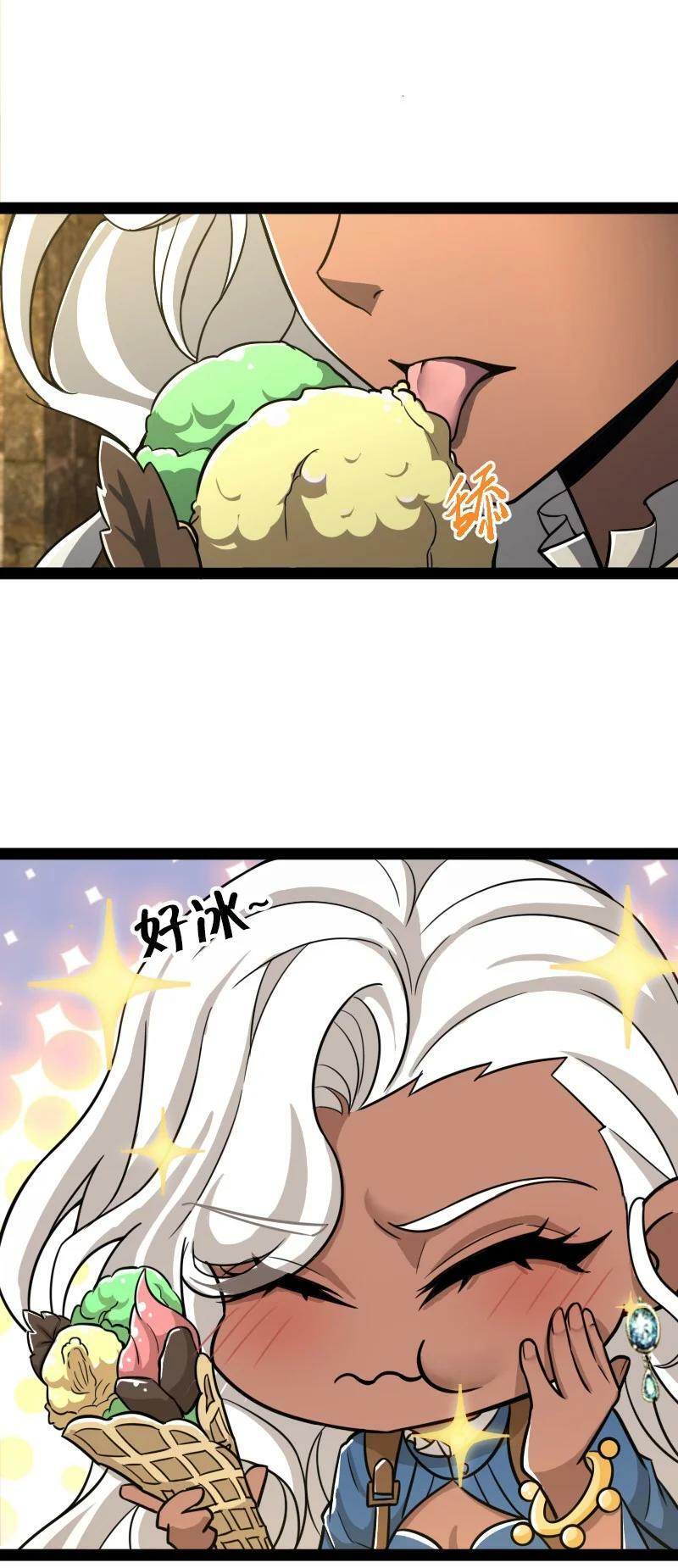 ชีวิตอันสันโดษของจักพรรดิ์หลินเกอ ตอนที่ 221 หน้า 3