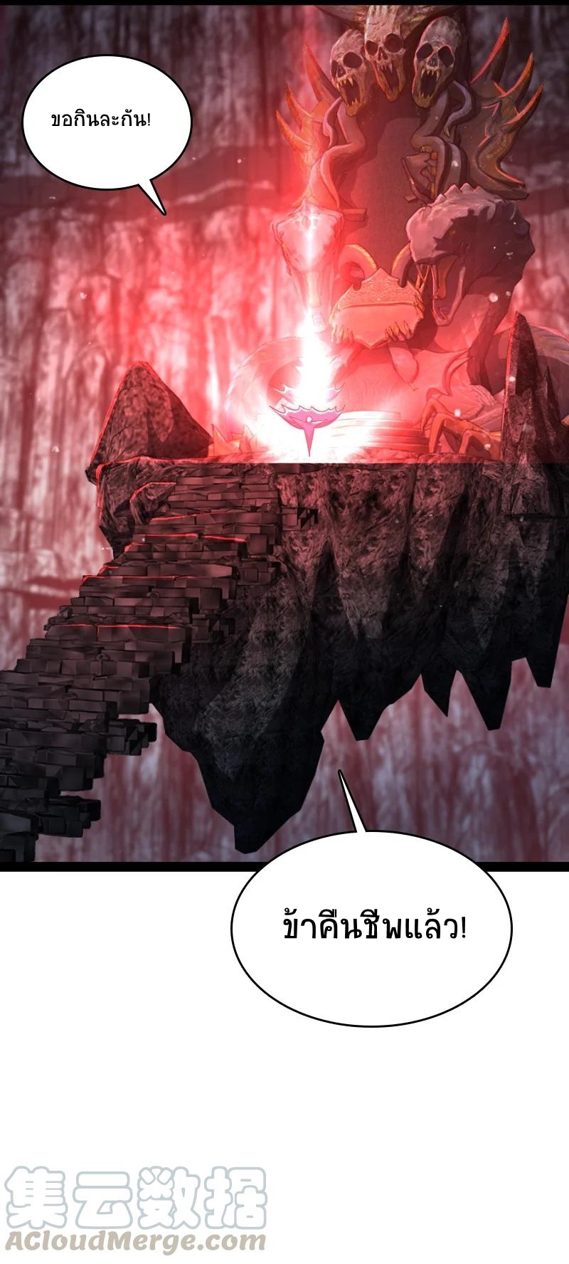 ชีวิตอันสันโดษของจักพรรดิ์หลินเกอ ตอนที่ 70 หน้า 14