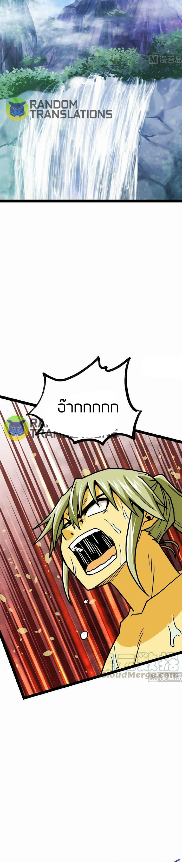 Peerless sword god เทพกระบี่ไรเทียมทาน ตอนที่ 61 หน้า 11