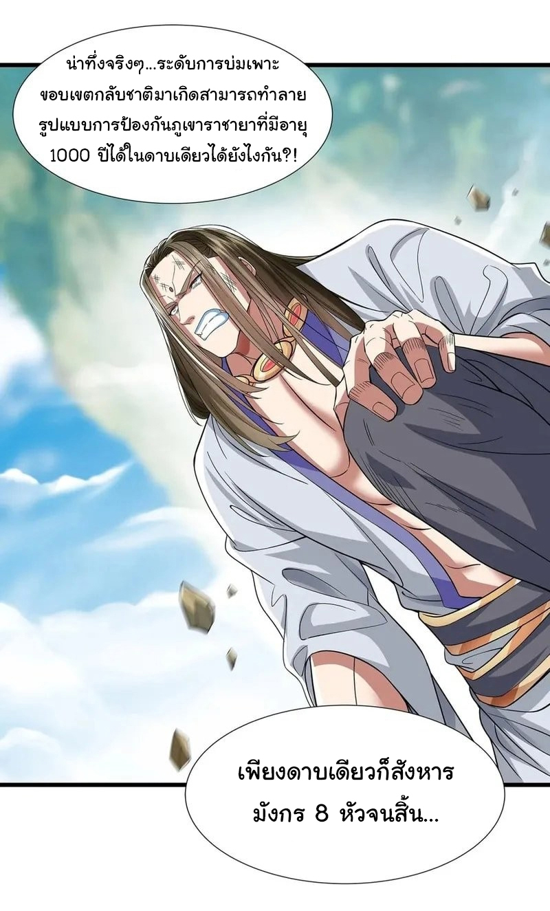 Life Exchange Club ตอนที่ 10 หน้า 12