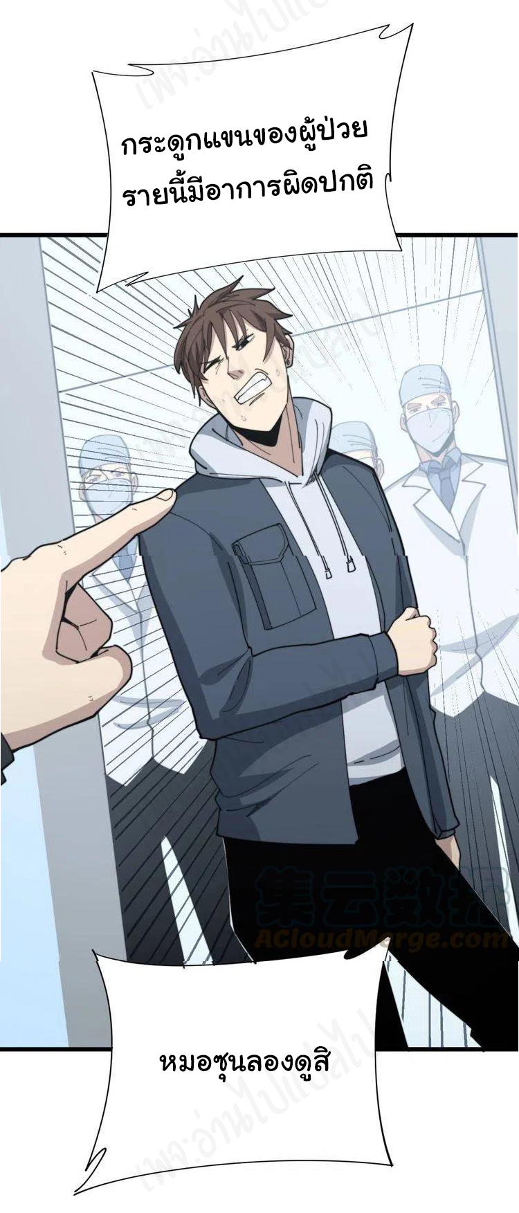 Bad Hand Witch Doctor สุดยอดพ่อมดหมอผี ตอนที่ 182 หน้า 29