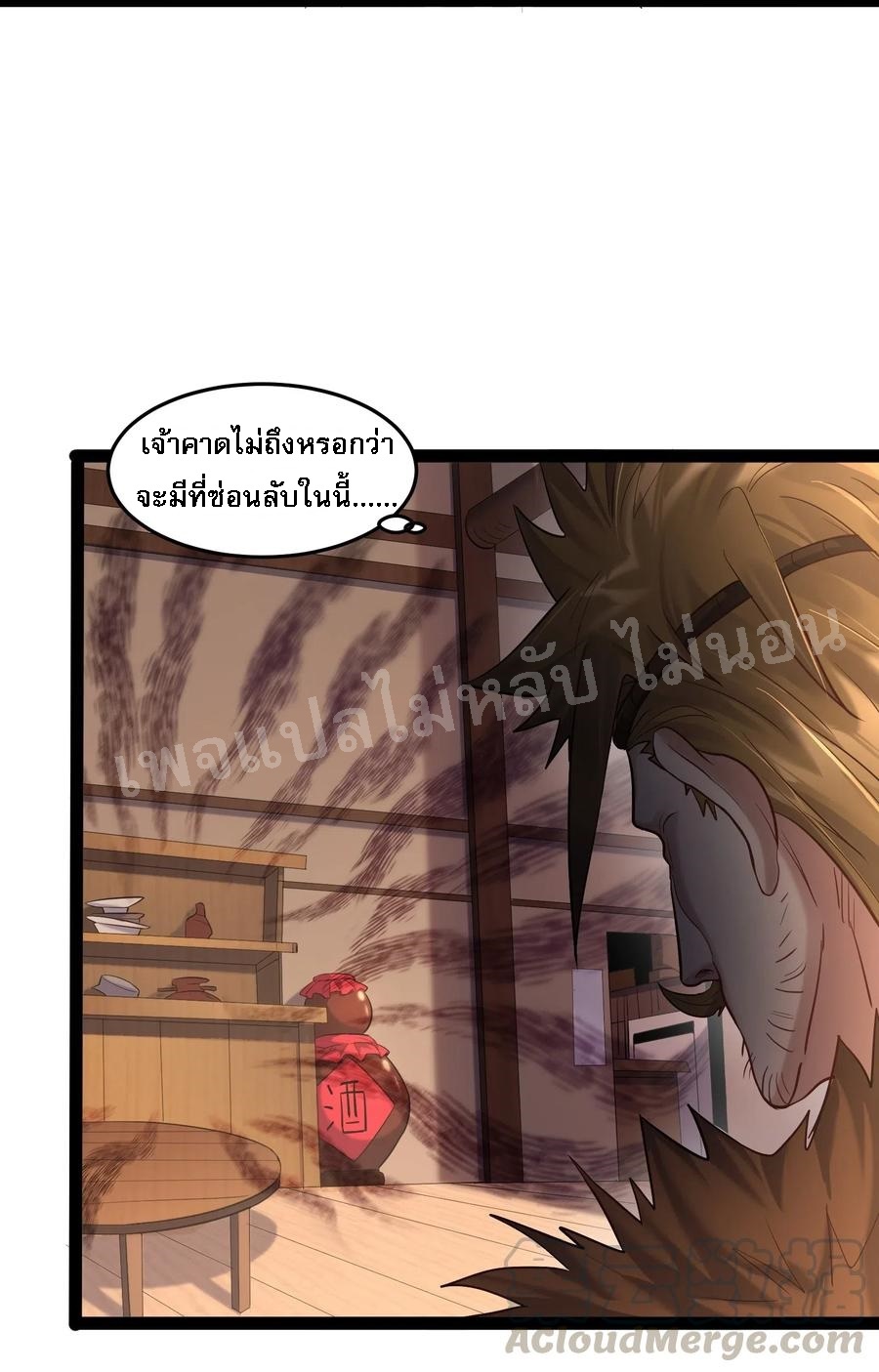 ดันเกิดใหม่เป็นสุดยอดวายร้ายหมายเลขหนึ่ง ตอนที่ 12 หน้า 13