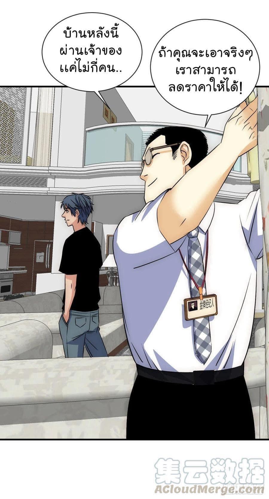 Le lt Empire (ท่านลอร์ด ต่างโลก) ตอนที่ 15 หน้า 9