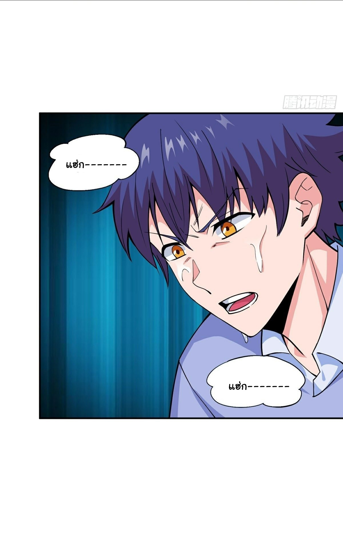 Wake up, master ท่านเจ้าสำนักหวนคืน ตอนที่ 14 หน้า 9