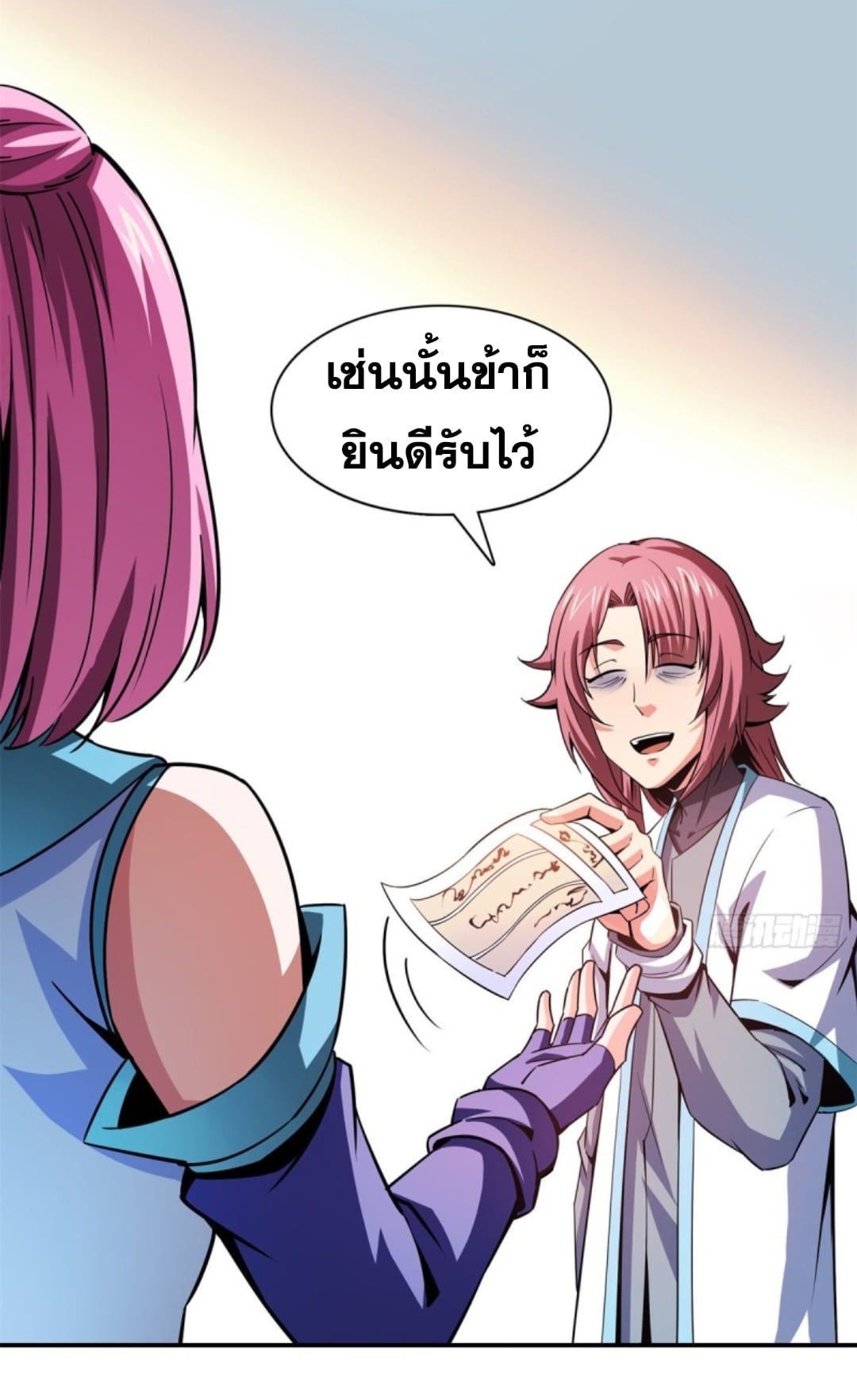 Library Of Heaven's Path ตอนที่ 108 หน้า 15