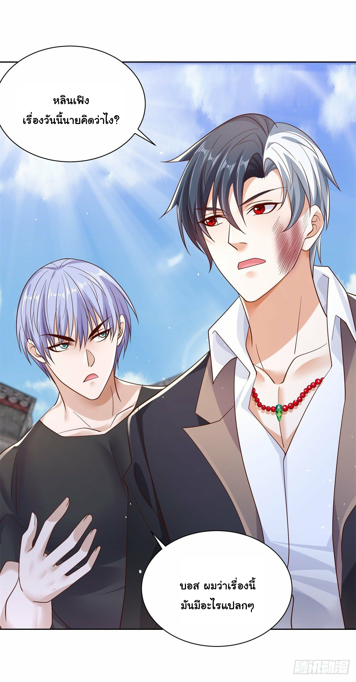 Arch villain วายร้ายระดับเทพ ตอนที่ 8 หน้า 25