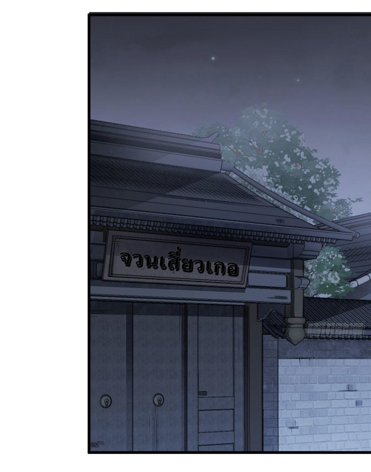 Lan Ke Qi Yuan ตอนที่ 24 หน้า 16